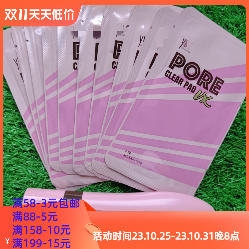 拔除你的黑头粉刺！韩国毛孔重建护理套装去黑头鼻贴+鼻膜