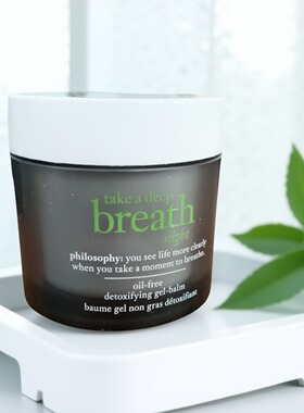 柜360~肌~肤~Z理 深呼吸活氧系列啫喱面膜晚霜60ml轻盈排浊