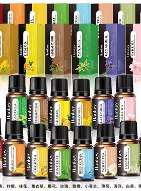 14款香味~香薰精油10ml水溶性香水精油加湿器专用淡淡果香很好闻