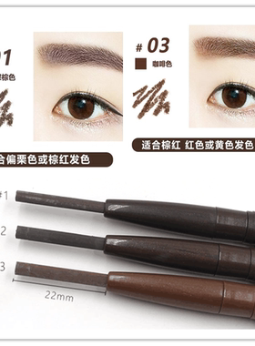 轻松美眉~韩国pe@ripe~ra 快速自动眉笔 1#深褐色 3#浅棕色