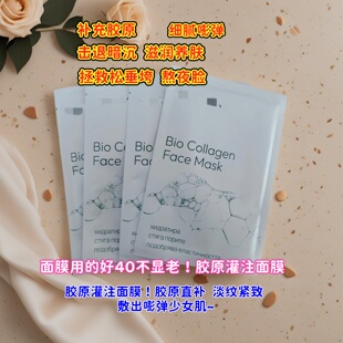 爆火网红面膜 生物胶原灌注面膜30G改善熬夜肌 扛老紧致 泰国 
