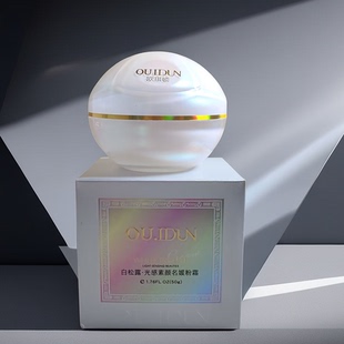 公主请买它! OU琪D 白松露光感素颜名媛粉霜50G 拥有妈生好皮