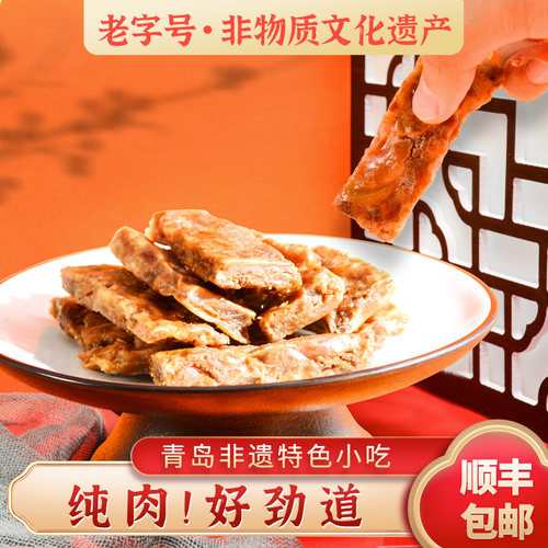 李村脂渣五花肉猪油渣即食肉食