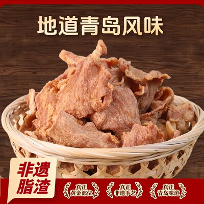 李村脂渣薄片肉片肉铺脆脂渣油滋啦猪油渣薄片200g*2袋短保15天