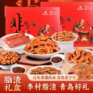 李村脂渣節日禮盒豬油渣豬肉干美食送禮過年年貨禮品青島特產 新款