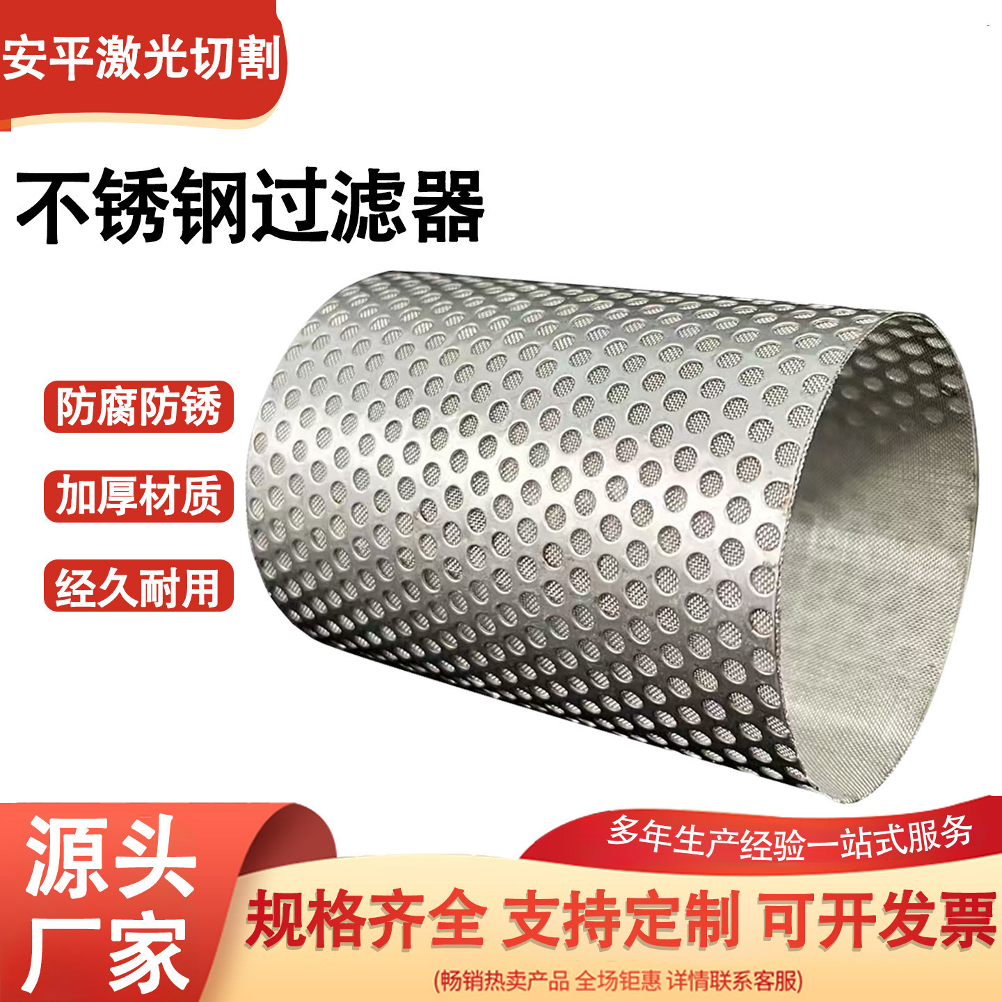 304不锈钢过滤筒冲孔板饭店厨房下水道排水沟水槽地沟管道防鼠网,标准件/零部件/工业耗材,滤筒,淘宝优惠券,粉丝福利购,淘宝优惠卷
