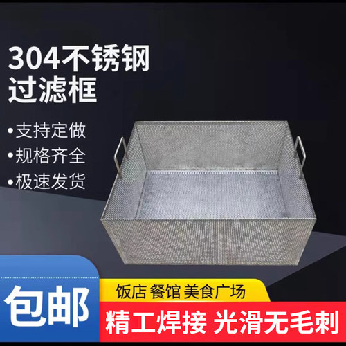 304不锈钢过滤网筐厨房餐厅洗碗池排水口网篮防堵残渣过滤网框