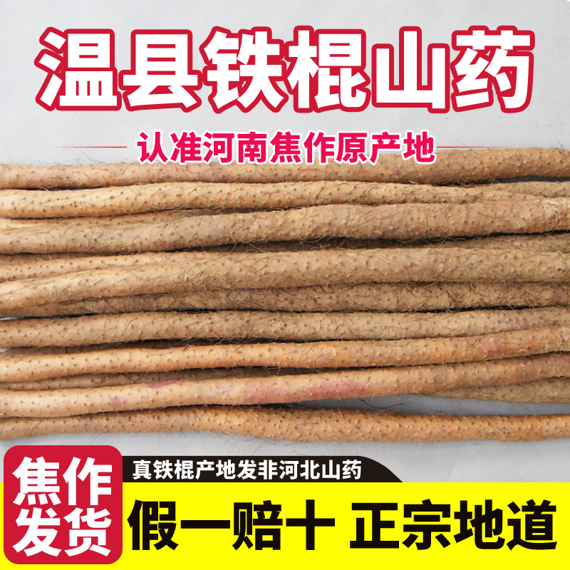 新鲜五斤装河南焦作温县正宗沙土地铁棍山药铁杆淮山约棒怀山蔬菜