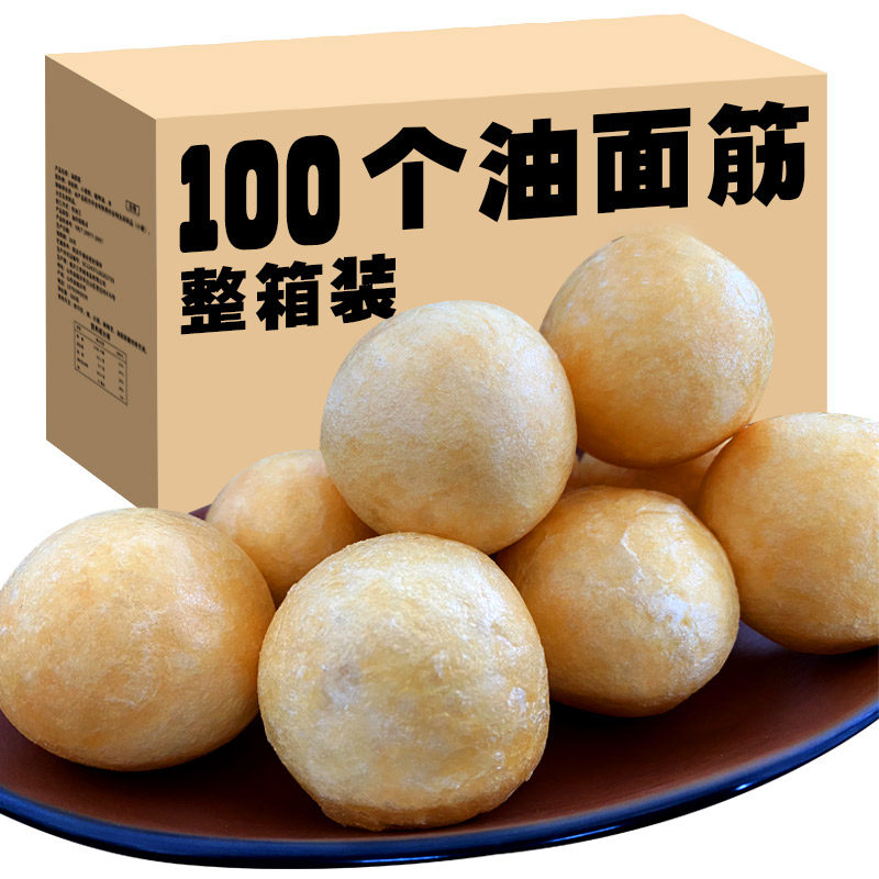 油面筋塞肉涮牛肉火锅肉丸麻辣烫食材蛋白肉正宗无锡清水面筋泡球