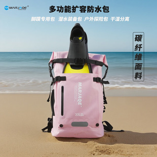 多功能扩容防水包潜水装备包脚蹼专用防水包游泳户外漂流碳纤维包