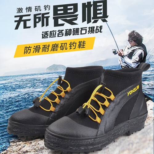 YONSUB防滑钉鞋登礁鞋海钓鞋