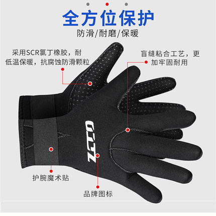 加厚5mm浮潜冬泳游泳手套ZCCO保暖防刮魔术贴成人儿童款防滑潜水