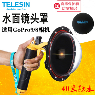 适配GoPro11/10/9/8潜水球面水面镜头罩大疆action专业分水镜配件