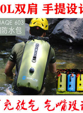 防水桶包marjaqe30l收纳包双肩包