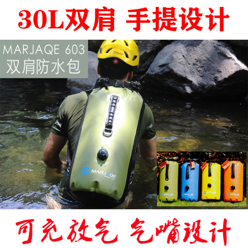 防水桶包marjaqe30l收纳包双肩包