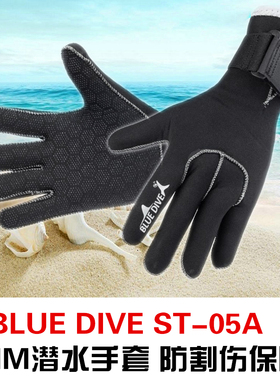 BLUE DIVE 3mm防刺潜水手套 冬泳防划伤 保暖防滑耐磨手腕魔术贴