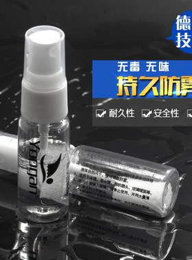 正品纳米专业泳镜潜水防雾剂