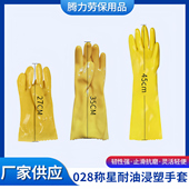 称星浸塑手套加厚棉毛耐磨橡胶防滑防油腐耐酸碱劳保胶工作皮手套