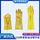 称星浸塑手套加厚棉毛耐磨橡胶防滑防油腐耐酸碱劳保胶工作皮手套