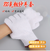 800克劳保加厚棉纱线防护尼龙手套工作耐磨劳动干活工地车间耐油