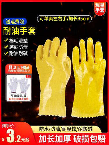 称星全浸塑手套加厚棉毛耐磨橡胶防滑防油棉毛防滑劳保全胶皮手套