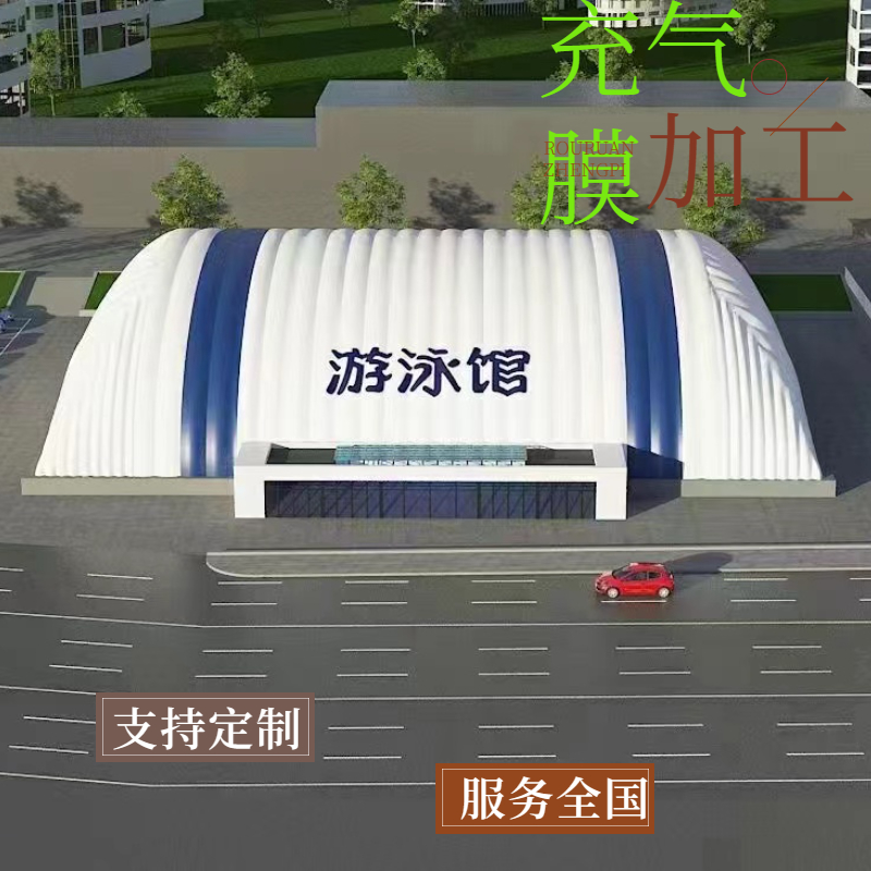 篮球场充气膜加工中心遮阳厂家