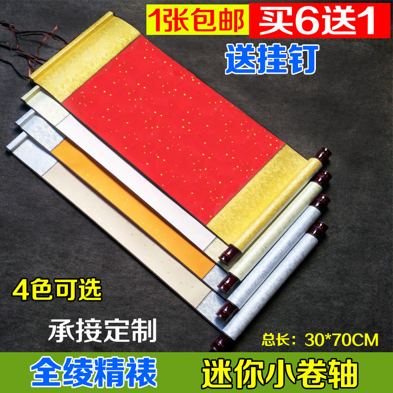 卷轴定制开门大吉喜迎归家来图定