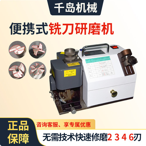 铣刀研磨机高速钢铣刀刃磨机便携式铣刀研磨机