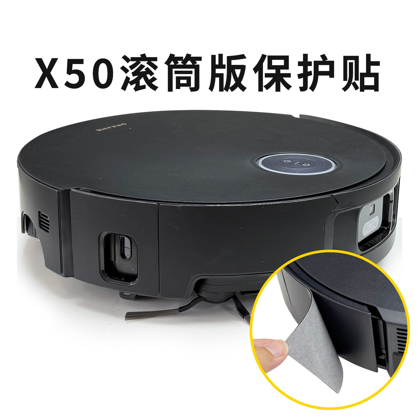 追觅 X50PROS50S40S30扫地机保护贴防撞条硅胶无痕贴膜保护贴纸,生活电器,扫地机配件/耗材,淘宝优惠券,粉丝福利购,淘宝优惠卷