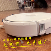 云鲸扫地机器人防撞条软厚防剐保护贴膜套J23J4J5逍遥001002配件