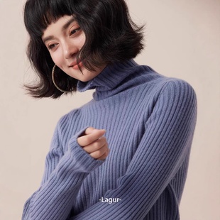 康赛妮~100山羊绒加厚坑条纹高领打底衫纯色内搭毛衣秋冬女款