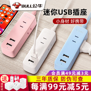 公牛插座两脚插头两孔插座转换器2项插排带线两角插线板1.8米插班