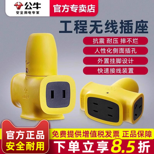 C221X 公牛摔不烂插座插排插线板三四孔无线GN C322X 工程