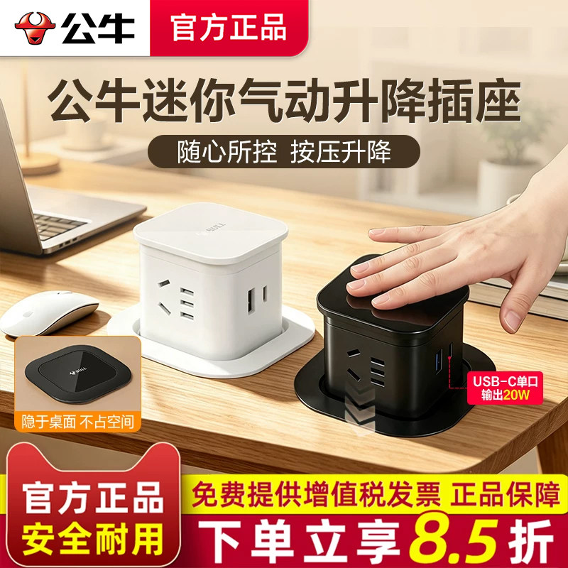 公牛升降插座岛台台面智能电动电源厨房桌面橱柜吧台嵌入式隐藏式图片