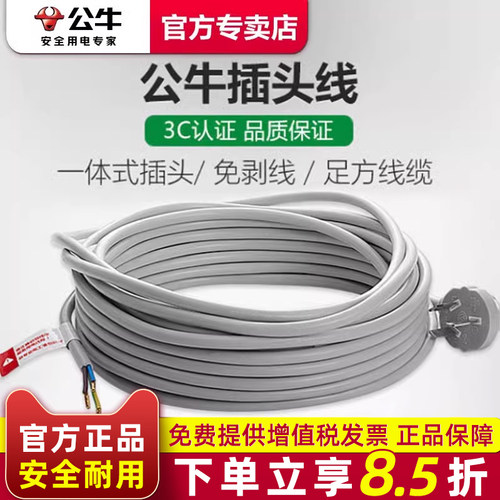 公牛插座多功能电源延长线一体式