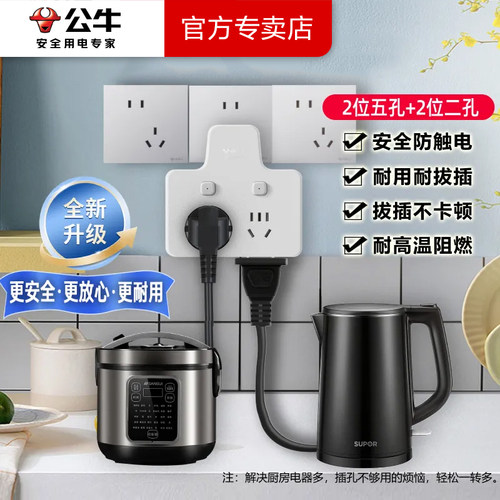 公牛插头一转三独立开关无线插座