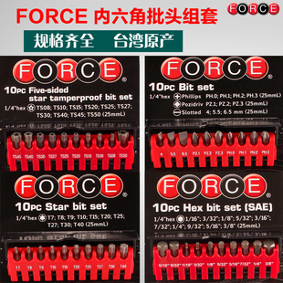 花型六角批头 五角星批头 内六角批头 进口FORCE 十字一字批头组