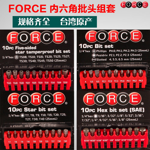 FORCE内六角批头组 英制五角星批头 多用途电动批头组 花型六角批