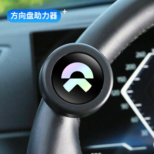 适用蔚来ES7 EC7ET5TET9ES8方向盘助力球金属轴承360度旋转辅助器