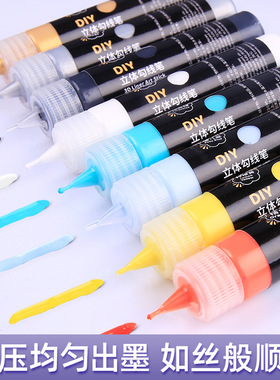 3D立体勾线笔手绘玻璃陶瓷贺卡绘画防水涂鸦金色diy单支颜料胶笔