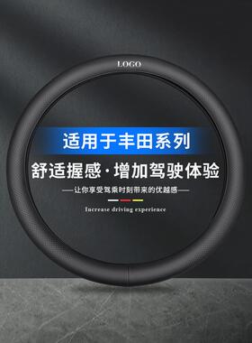 适用丰田卡罗拉方向盘套锐放雷凌凯美瑞亚洲龙RAV4汉兰达四季把套