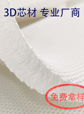 3d透气网布2cm加厚三明治网眼布榻榻米汽车坐垫床垫 网眼填充芯材