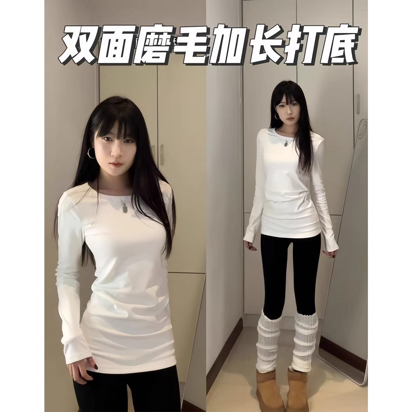 白色磨毛加长打底衫女秋冬中长款