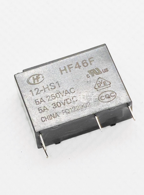全新HF46- HF46F 12-HS1 继电器 F12VDC 宏发 12V 5A DC12V 4脚