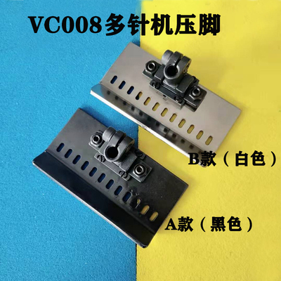 银箭VC008压脚8针12针森本1404/1412/4404/4413多针机压脚 橡筋车