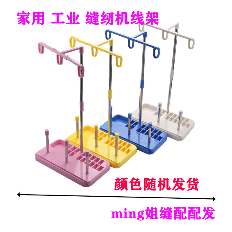 老式缝纫机锁边配件芳华家用三线架双线大轴架衣车挂线架包邮