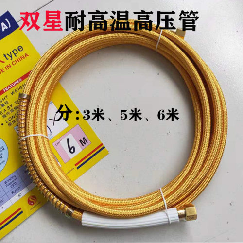 包邮双星3米全蒸汽高压管 铁氟龙 蒸汽输送管黄色5米进气管蒸汽管