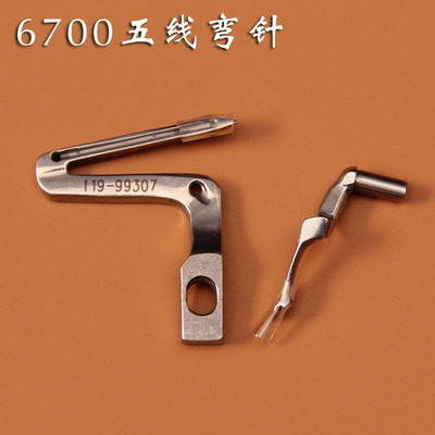 重机6700 6714四线拷边机弯针119-99307 119-99208工业缝纫机配件