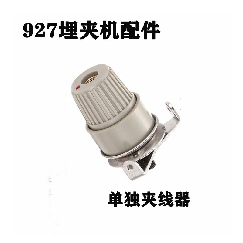 兄弟927埋夹机夹线器s43446009 兄弟928曲臂式埋夹车过线穿线器