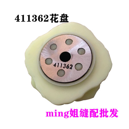 457人字车花盘411362 曲折M缝机三步Z形凸轮 457S双针摆针凸轮
